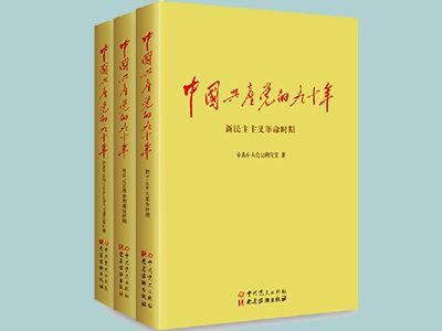 ���й��������ľ�ʮ�꡷