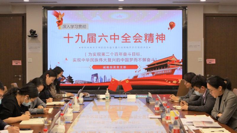 �ϕDͶ�ʵ�֧������ѧϰ�᳹����ʮ�Ž�����ȫ�ᾫ��