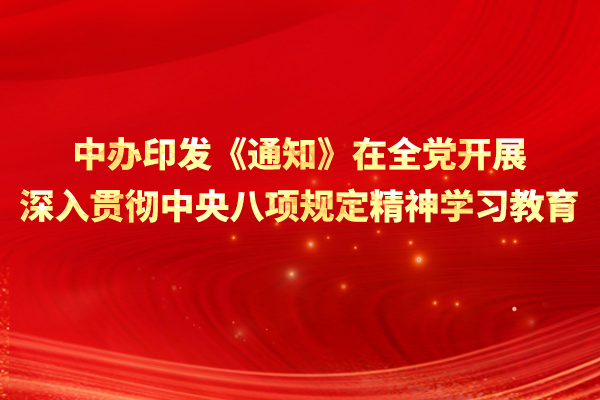 �а�ӡ����֪ͨ����ȫ����չ����᳹������������ѧϰ����